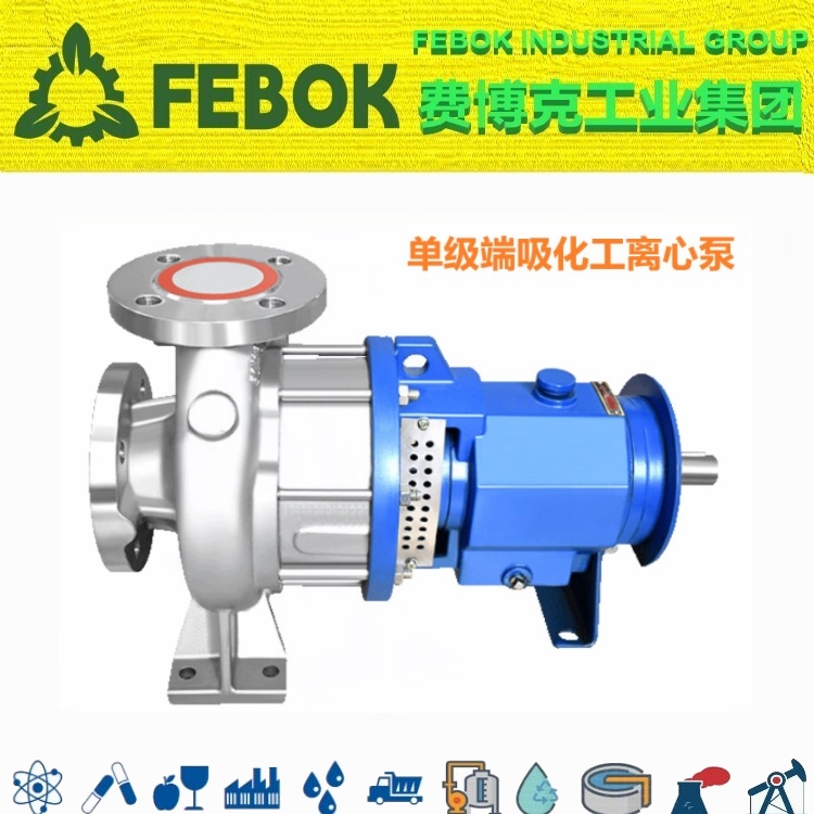 进口单级端吸化工离心泵.jpg